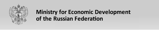 Ministry for Economic Development of the Russian Federation 